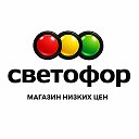 Логотип канала Магазин Светофор