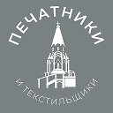 Логотип канала Текстильщики и Печатники 24/7 • ЮВАО