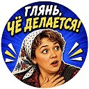Логотип канала Глянь, чё делается!