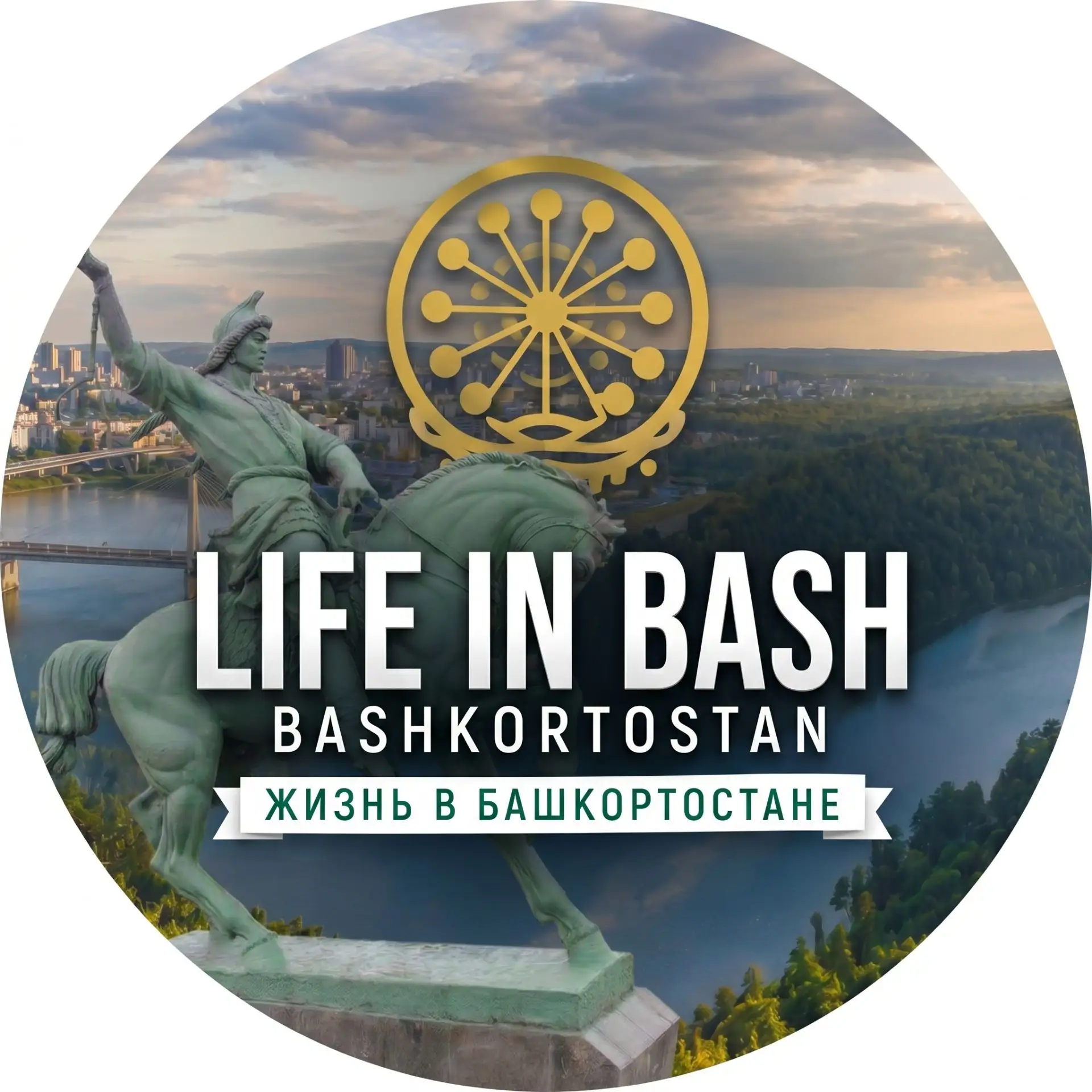 Логотип канала Life in Башкортостан. Уфа
