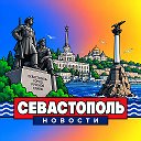 Логотип канала СЕВАСТОПОЛЬ НОВОСТИ