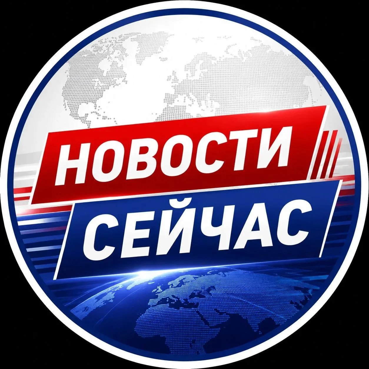 Логотип канала НОВОСТИ СЕЙЧАС
