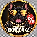 Логотип канала СКИДОЧКА #OZON #WB #ЯндексМаркет скидки