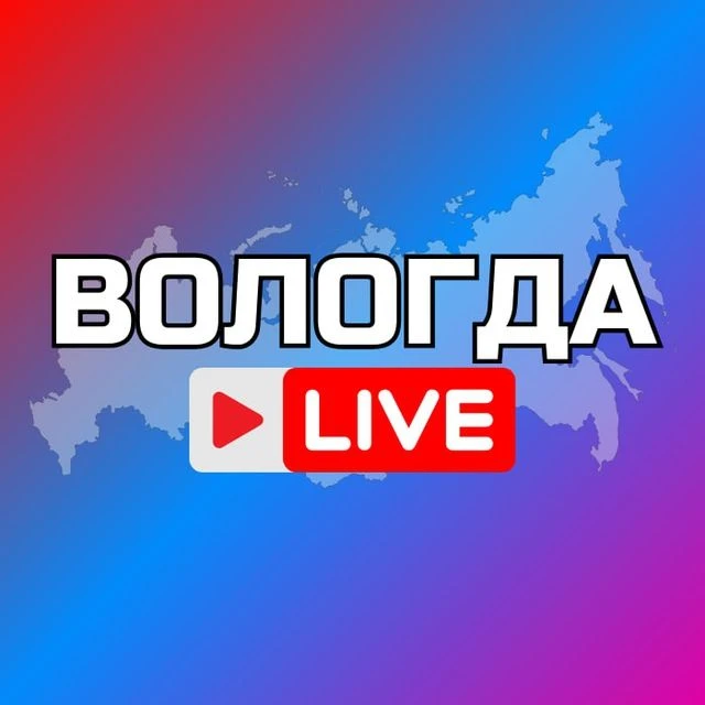 Логотип канала ВОЛОГДА