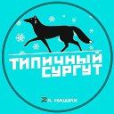 Логотип канала Сургут