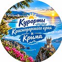 Логотип канала Курорты Краснодарского края и Крыма