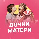 Логотип канала Дочки-Матери
