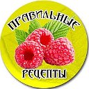 Логотип канала Правильные рецепты