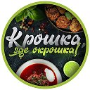 Логотип канала КРОШКА! Я ХОЧУ ОКРОШКУ Рецепты