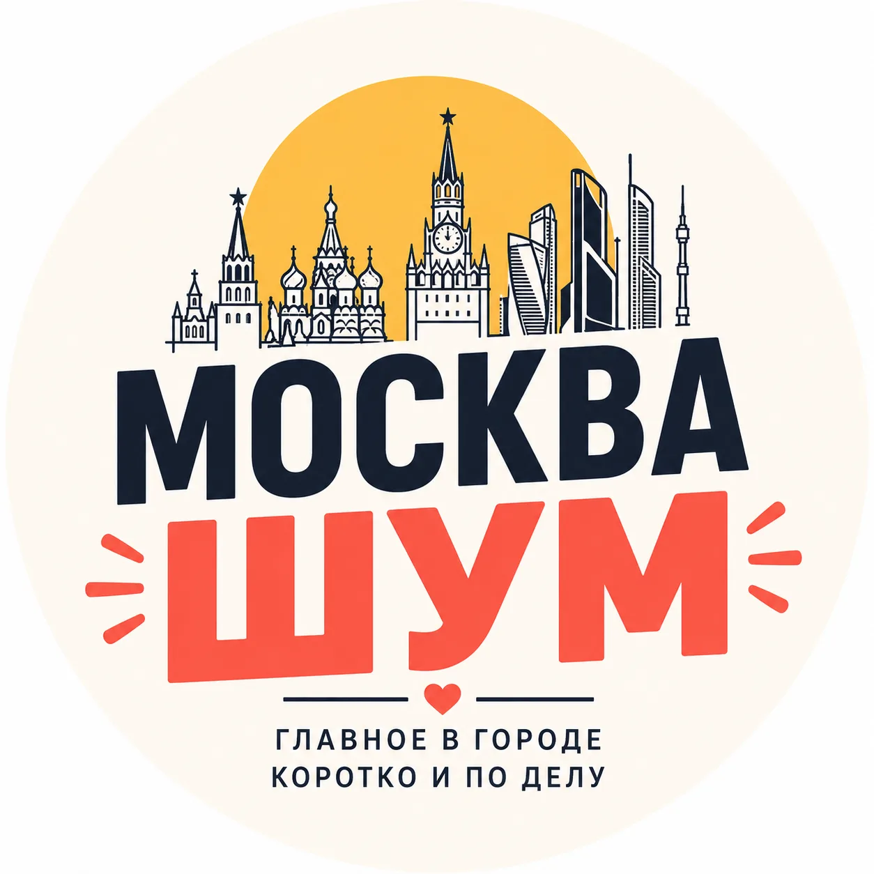 Логотип канала МоскваШум | Афиша Москвы • Куда сходить
