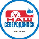 Логотип канала Северодвинск