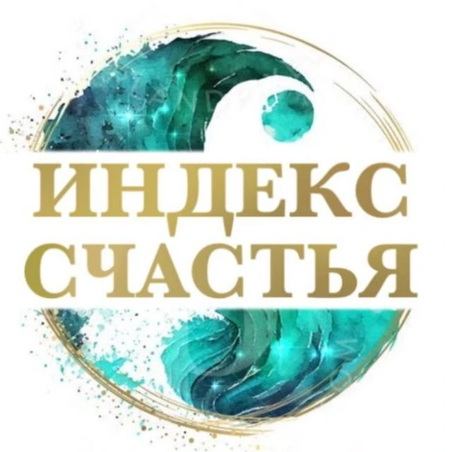 Логотип канала Индекс Счастья